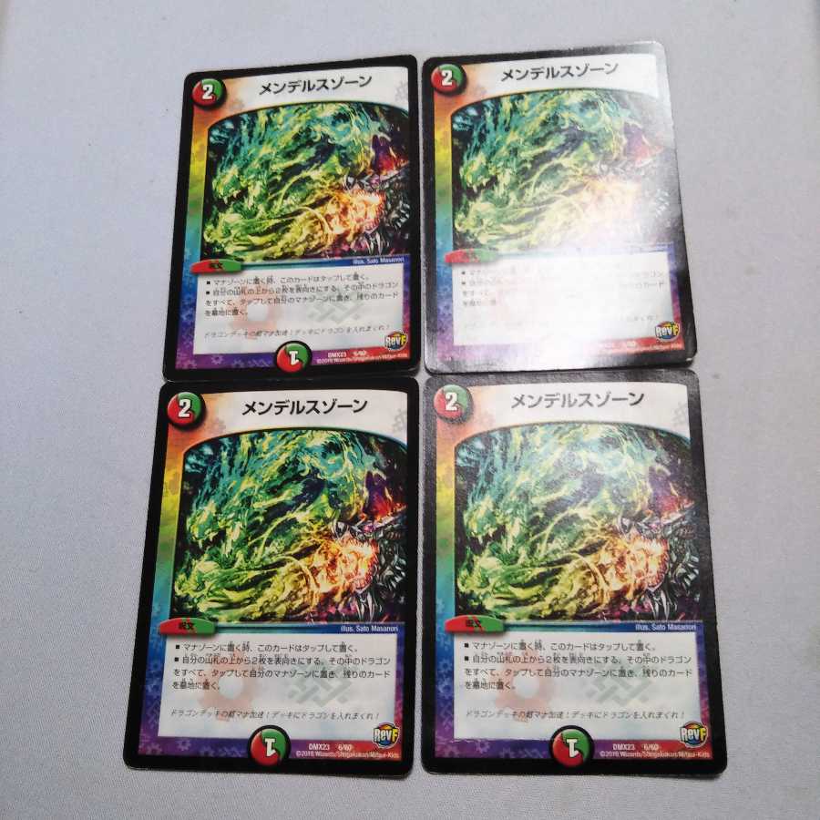 メンデルスゾーン