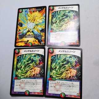 メンデルスゾーン