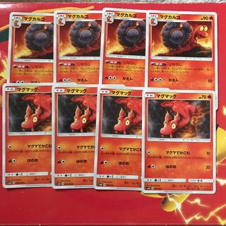 マグカルゴ  マグマッグ ×4 じならし