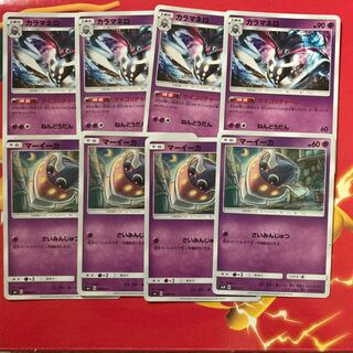 マーイーカ カラマネロ  ×4