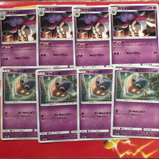 マーイーカ カラマネロ  ×4 サイコリチャージ