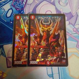 メガ・マグマ・ドラゴン メガマグマドラゴン Rev 初期 2枚セット