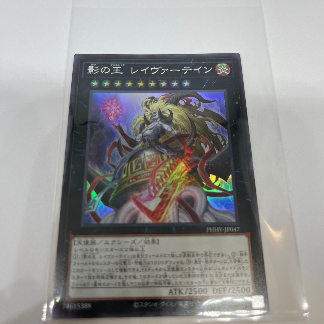 King of Shadows Reivertain Super Rare JP047