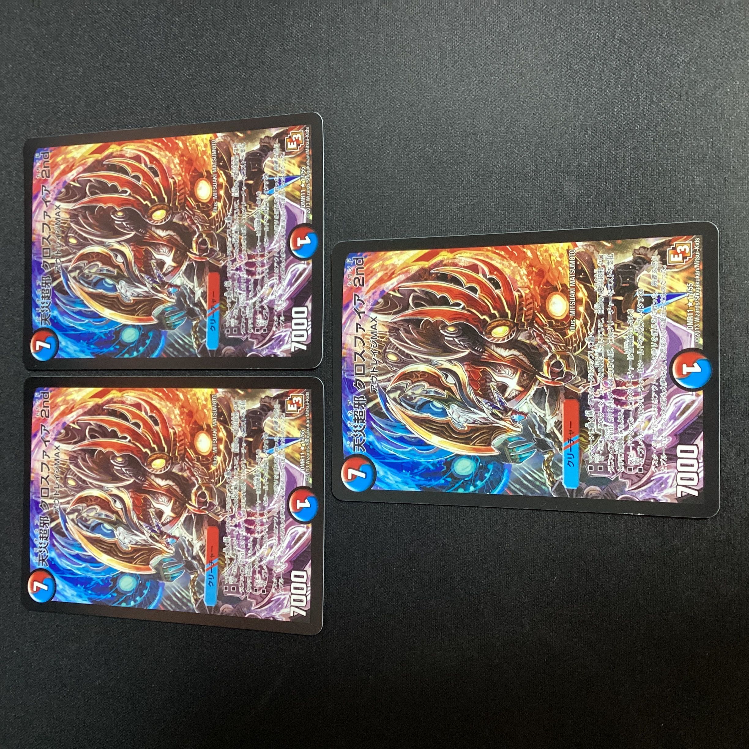 天災超邪 クロスファイア 2nd R 17/55 1枚