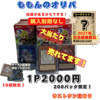 5 packs - Popular Monon's Oripa - 3rd edition - limited to 200!