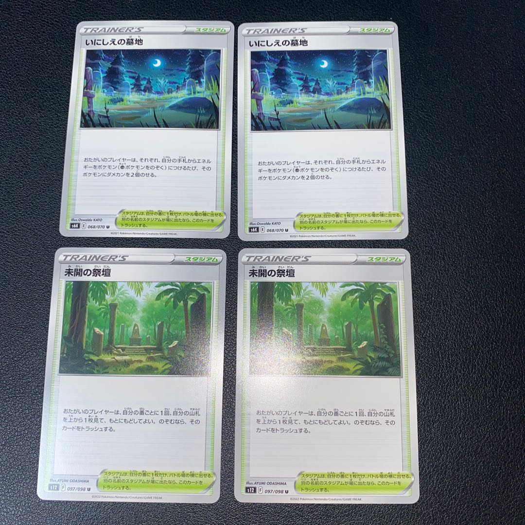 Altar of the Unknown U 097/098., Graveyard of the Ancients, set of 4.