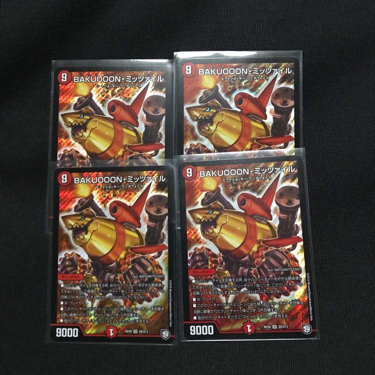 BAKUOOON・ミッツァイル