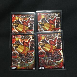 BAKUOOON・ミッツァイル