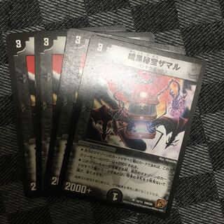 Darkness Secret Treasure Zamar