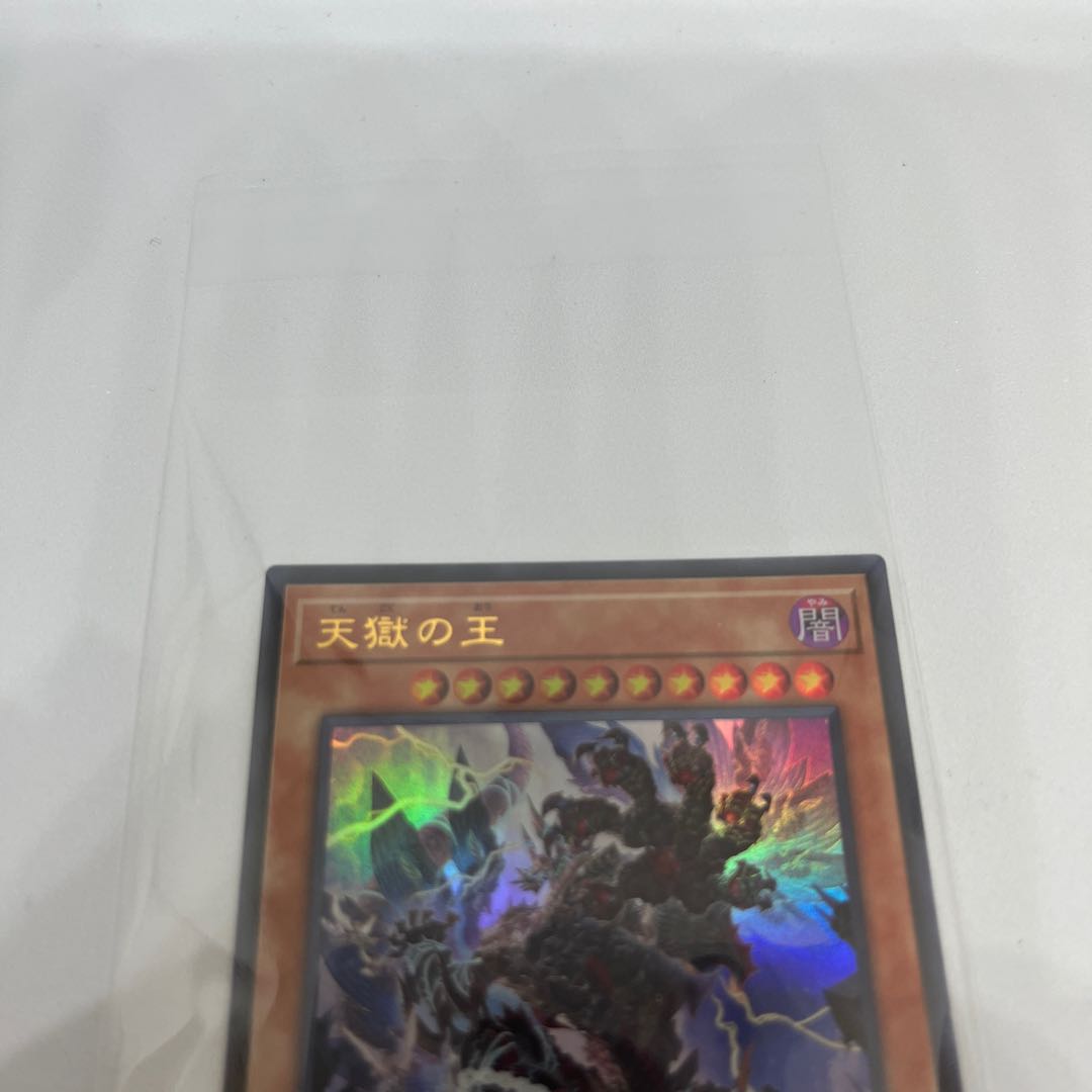 Lord of the Heavenly Prison Ultra Rare JP030