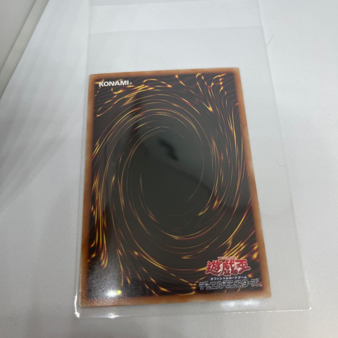 Lord of the Heavenly Prison Ultra Rare JP030