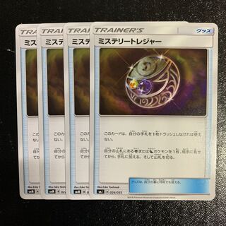 ミステリートレジャー4枚