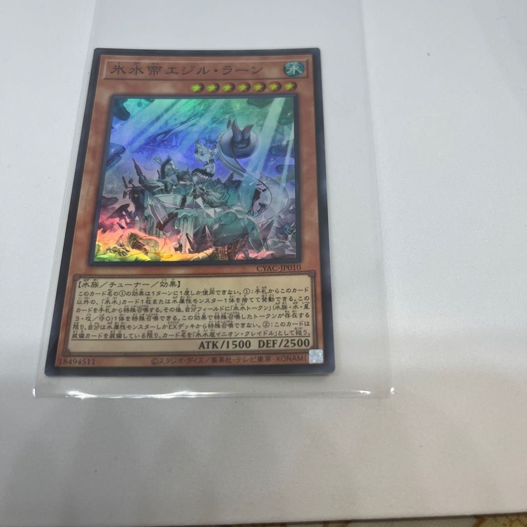 Ice Water Emperor Egil Rahn Super Rare JP010 Ships Immediately! FREE SHIPPING!