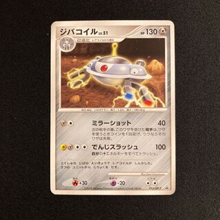 c431 Magnezone Promo Pokémon Treasurer