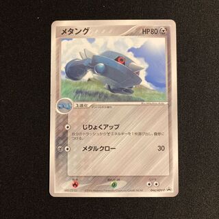 c432 Metang Promo Pokemon Trekkie