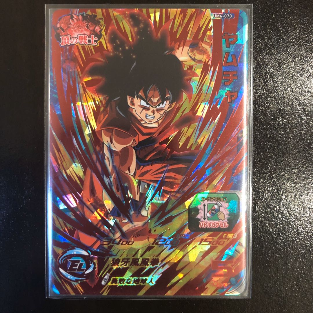 ヤムチャ UM4-070 ドラゴンボールヒーローズ