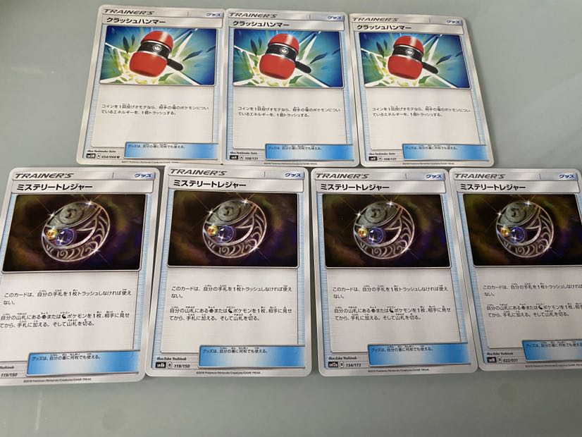 クラッシュハンマー ミステリートレジャー