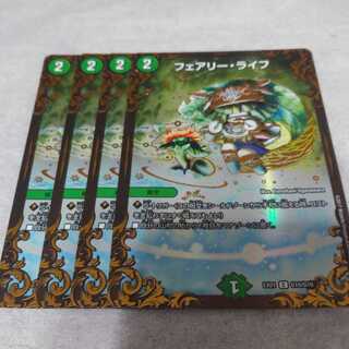 フェアリーライフ