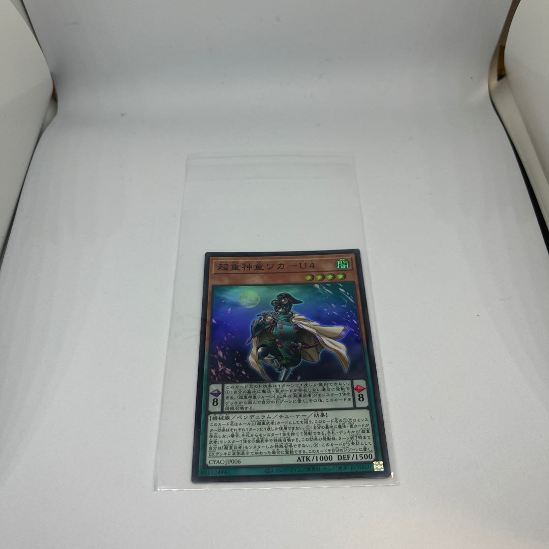 Psychic Heavy Goddaughter Waka-U4 Super Rare JP006