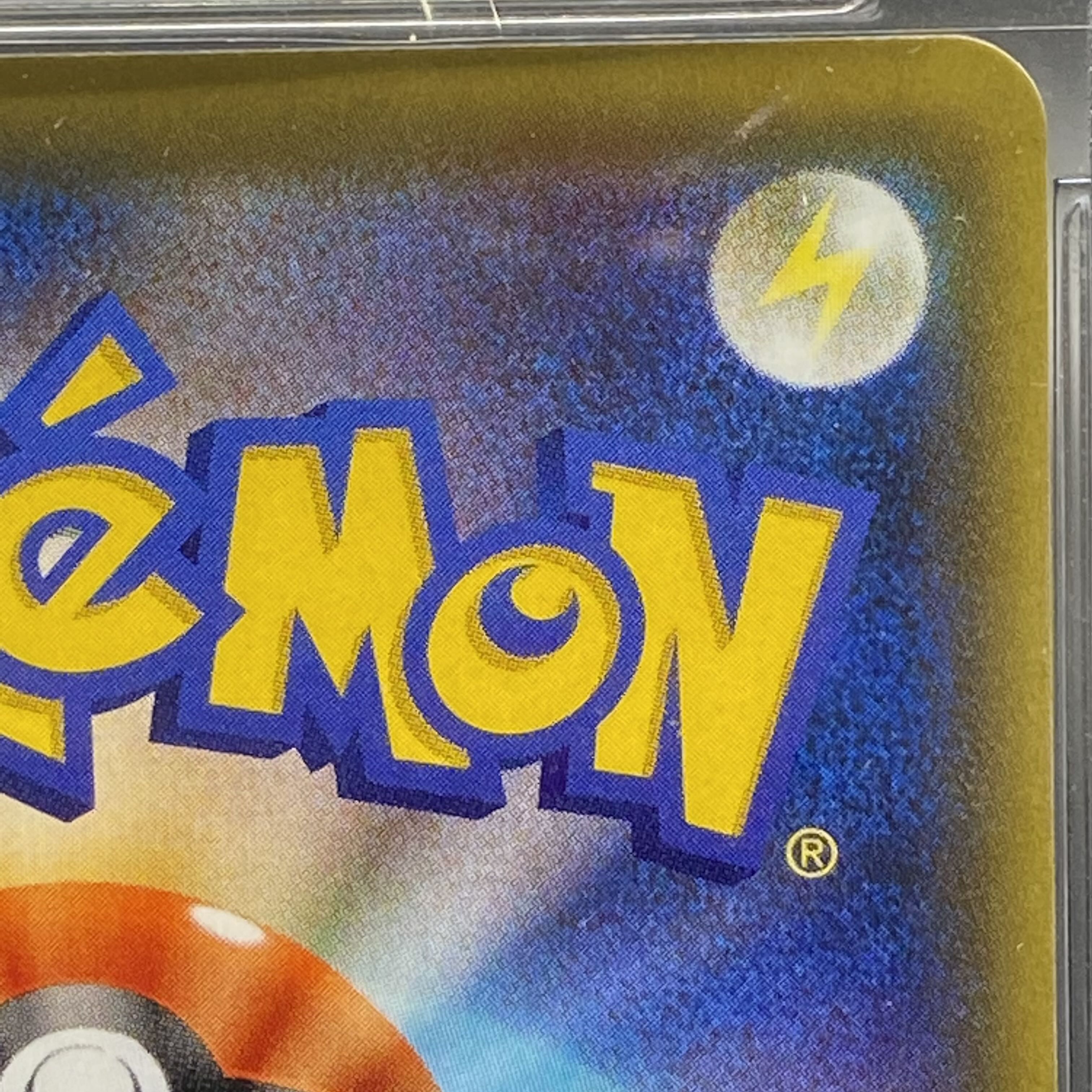 PSA10 エクストラバトルの日 リーリエ397/SM-P