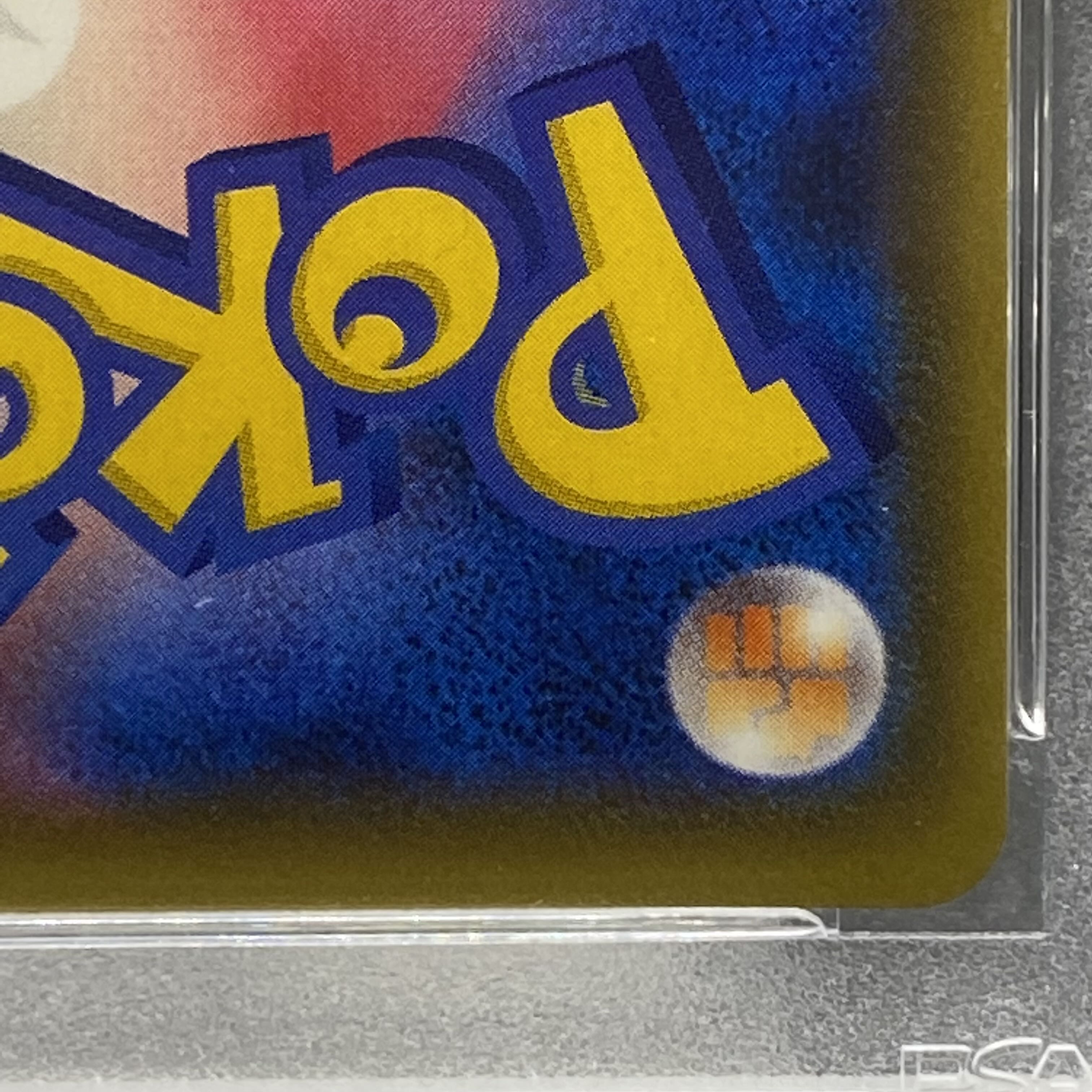 PSA10 エクストラバトルの日 リーリエ397/SM-P