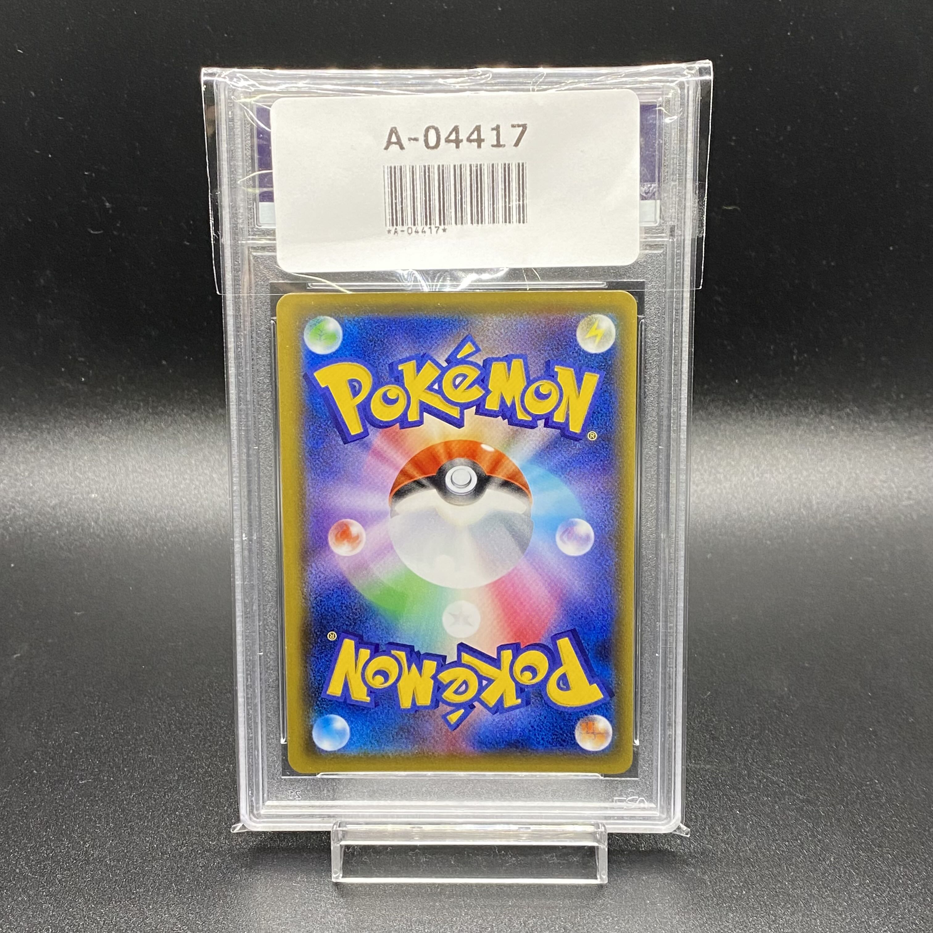 PSA10 エクストラバトルの日 リーリエ397/SM-P