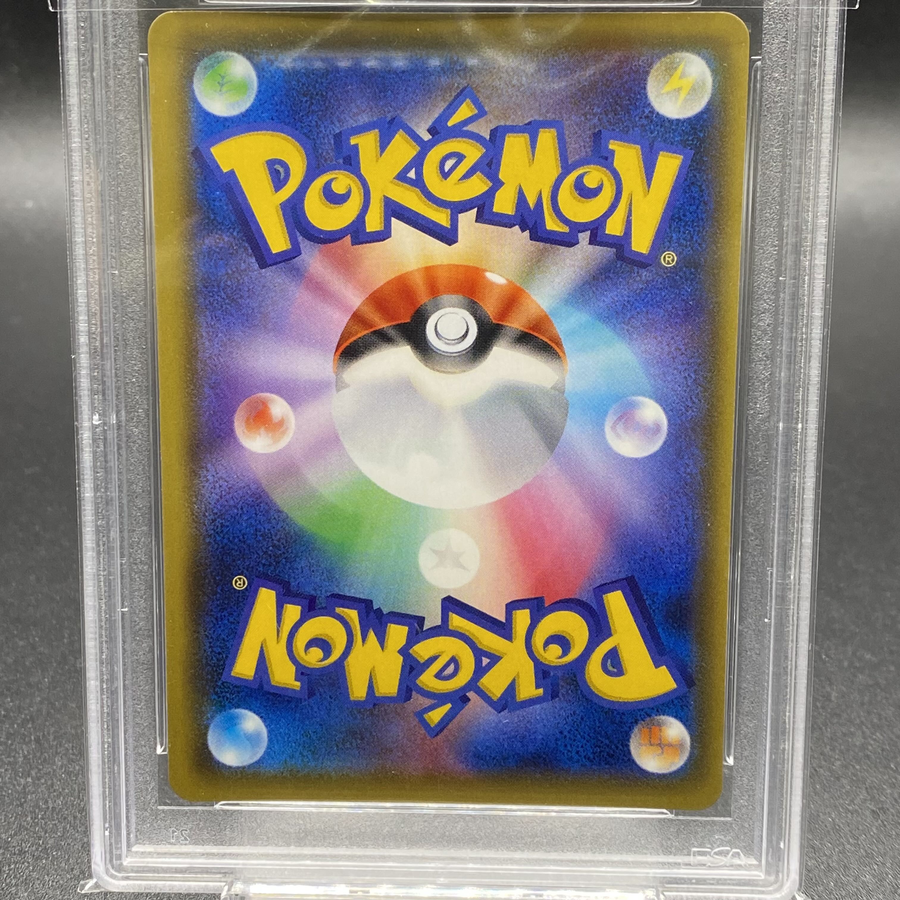 PSA10 エクストラバトルの日 リーリエ397/SM-P