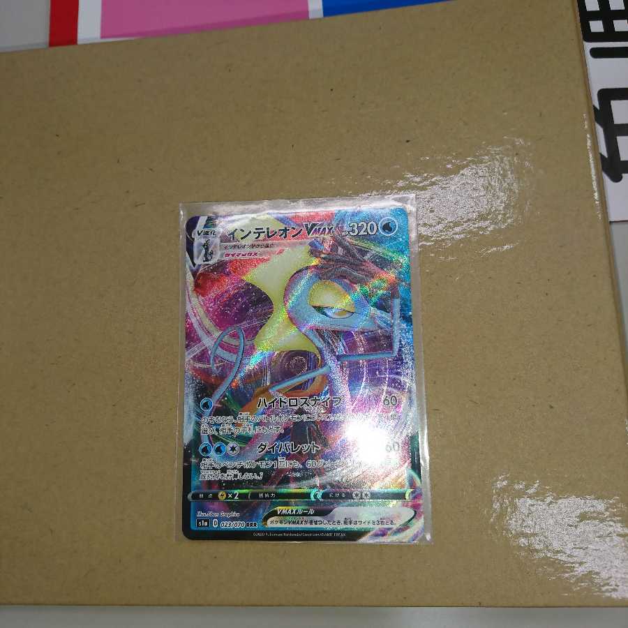 インテレオン V MAX