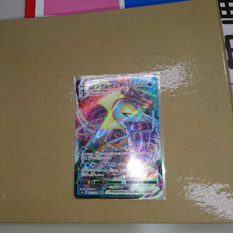 インテレオン V MAX