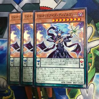 EMオッドアイズディゾルヴァー 3枚