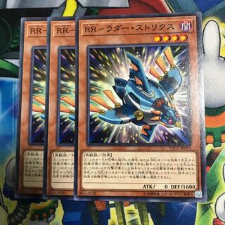 RRラダーストリクス 3枚