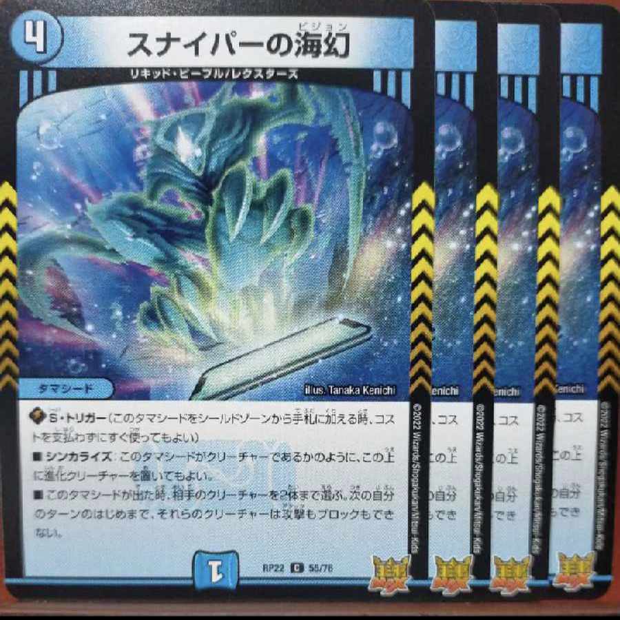 cry454-465.480-482 set discount Sniper's Umi Phantom C 55/76