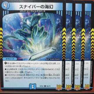 cry454-465.480-482 set discount Sniper's Umi Phantom C 55/76