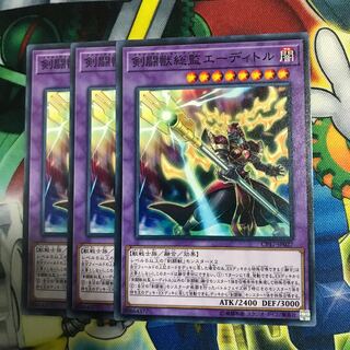 剣闘獣総監エーディトル 3枚