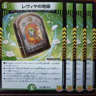 Discount on cry686.697 sets Levya's Land Edition R 25/76