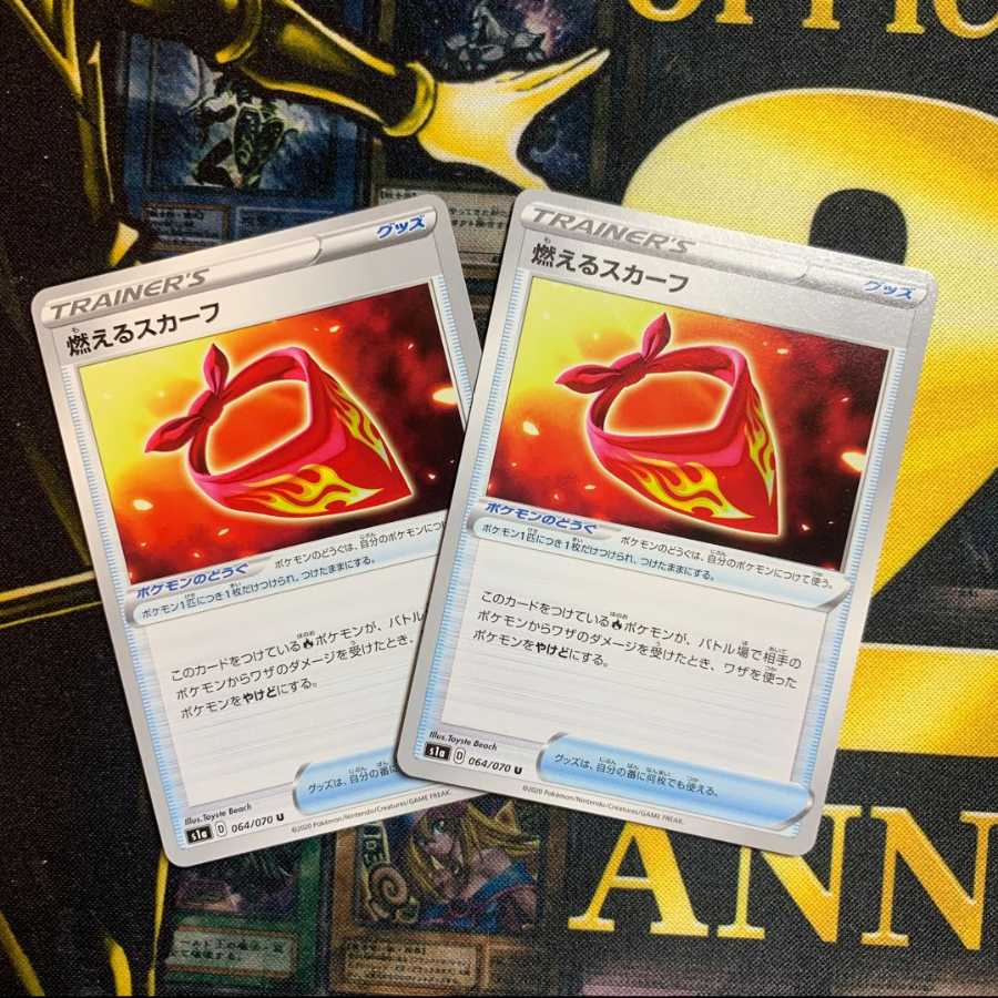 燃えるスカーフ 2枚セット