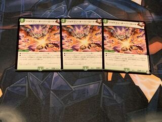 ジョラゴン・オーバーロード