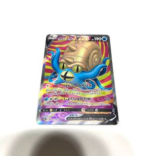 (For followers only)OmastarV SR 100/098