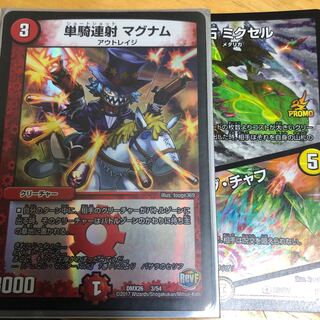 単騎連射マグナム ミクセル