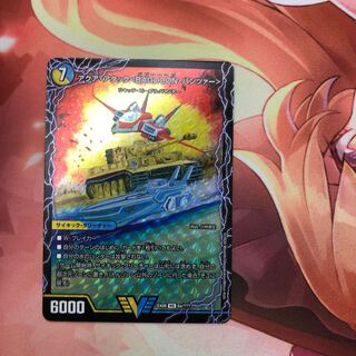 アクアアタック バゴーンパンツァー即日発送