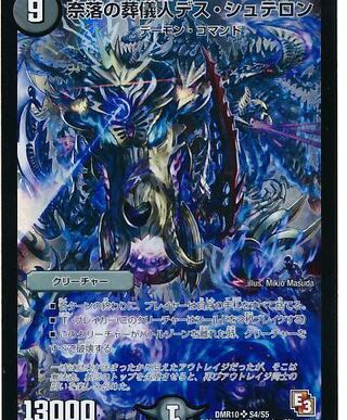 For recruiting Deshtron