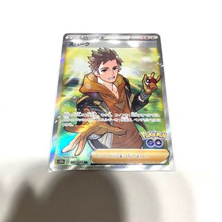 (フォロワー様限定)スパーク SR 081/071 1枚