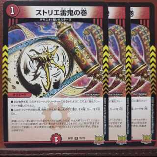 ドメスティック山田さん専用　oybセット割引　ストリエ雷鬼の巻 C 70/76