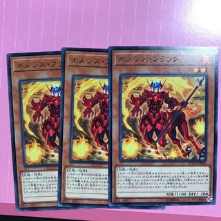 ネメシス・フラッグ