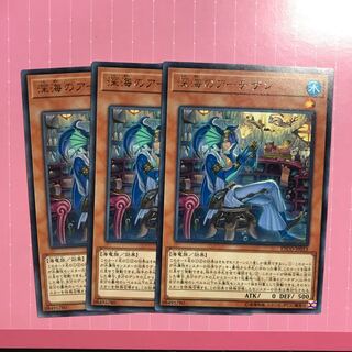 深海のアーチザン