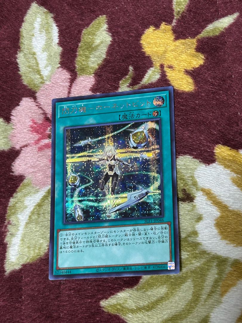 Sparkler - Hornet Bit Secret Rare JP046