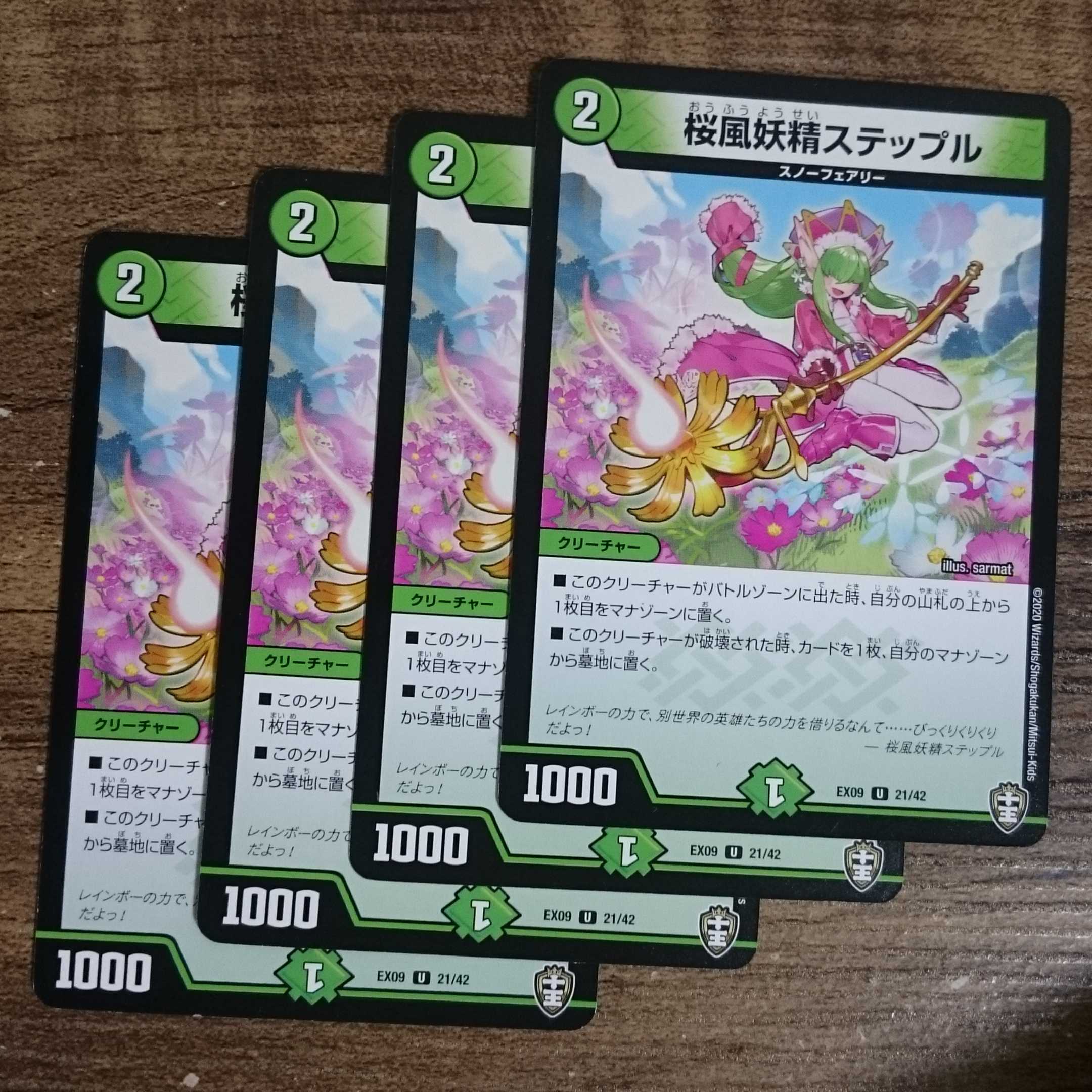 Cherry Blossom Wind Fairy Steple U