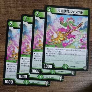 Cherry Blossom Wind Fairy Steple U