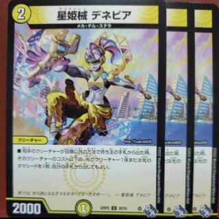 バナナ蕎麦さん専用 gnrセット割引 星姫械 デネビア U 30/74 1枚