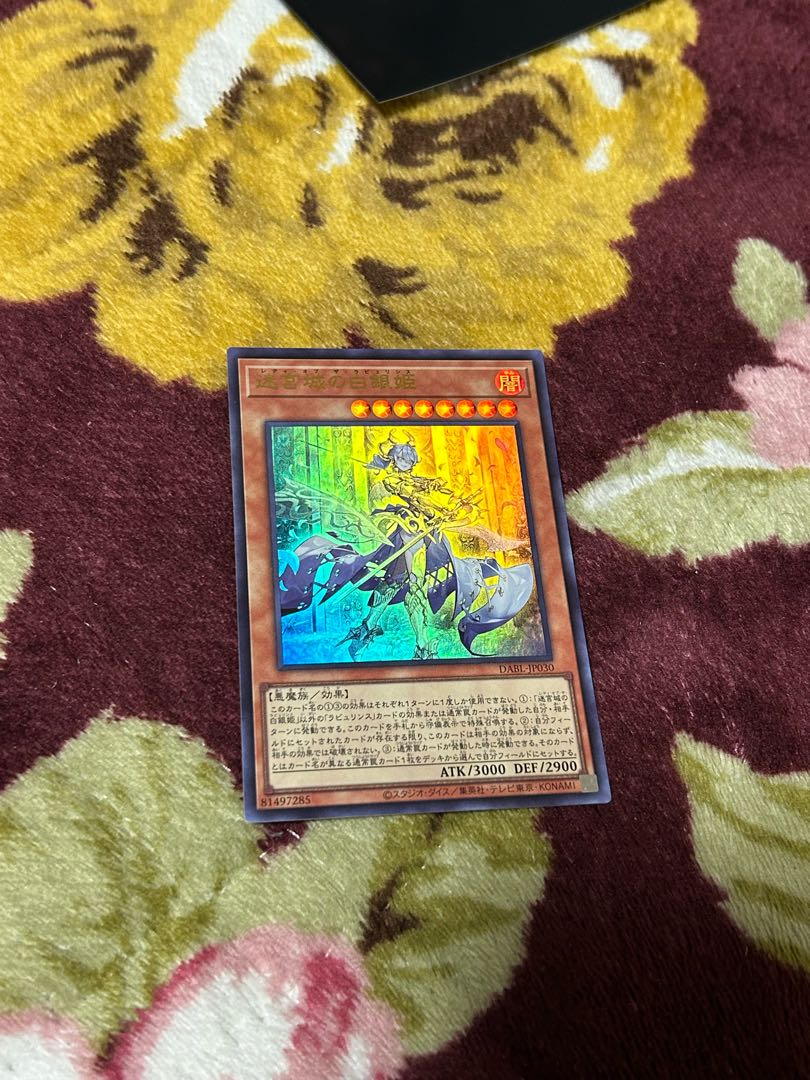 Silver Princess of the Labyrinth Castle Ultra Rare JP030